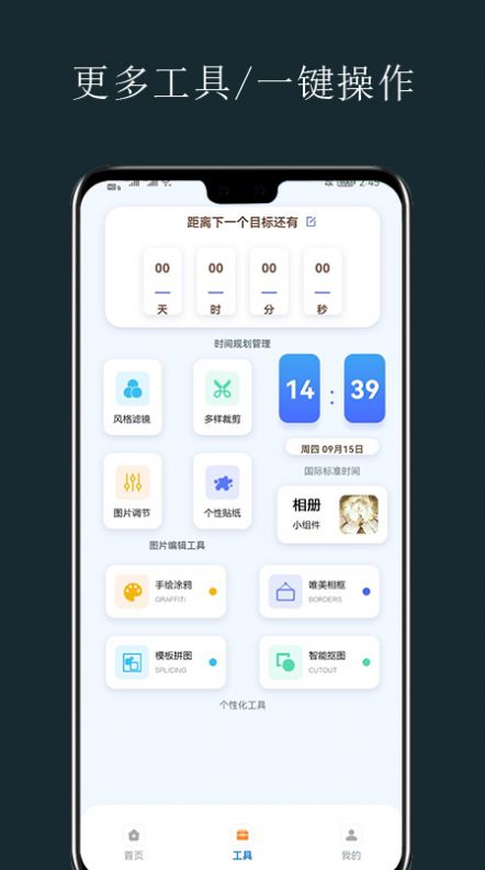 锁屏开启应用app官方下载 v1.1