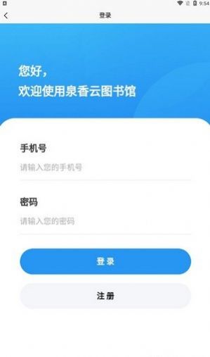 泉香app手机版下载 v1.0.1