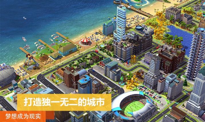 模拟城市我是市长感恩教堂无线绿钞版本 v0.89.21387.29383