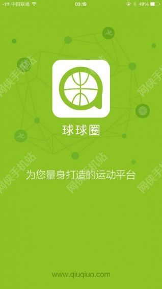 球球圈安卓手机版app v1.4.2