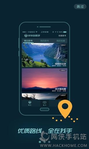 伴伴自驾游安卓手机版app v1.1