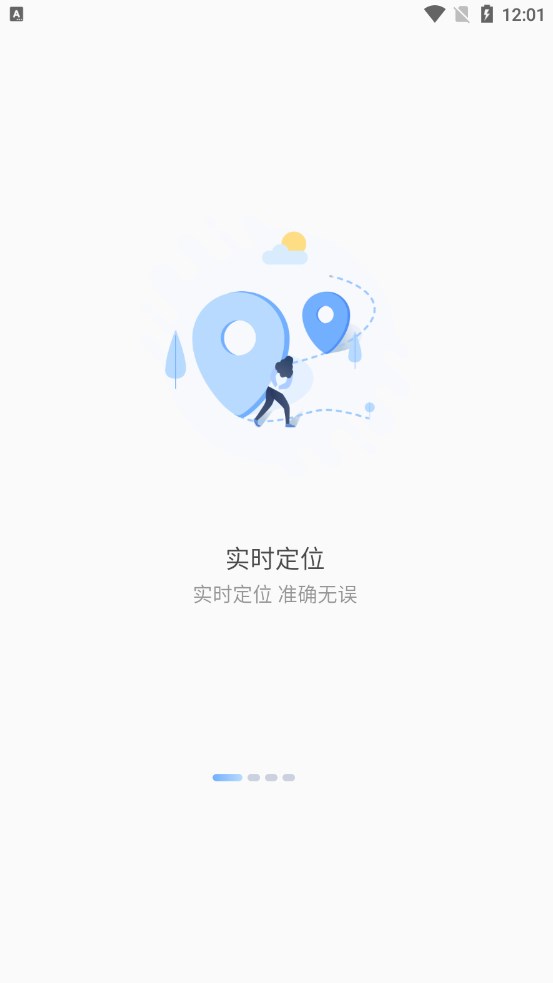 GPSFinder车辆管理软件下载图片1