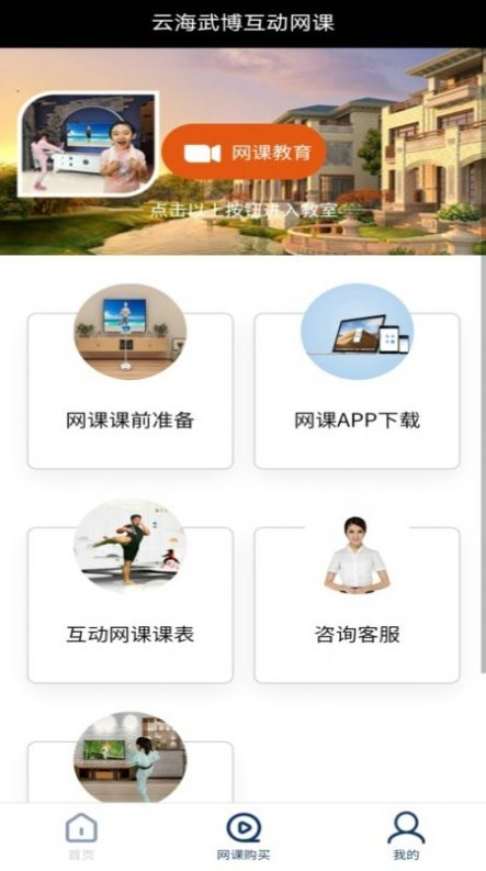 云海武博app安卓版图片1