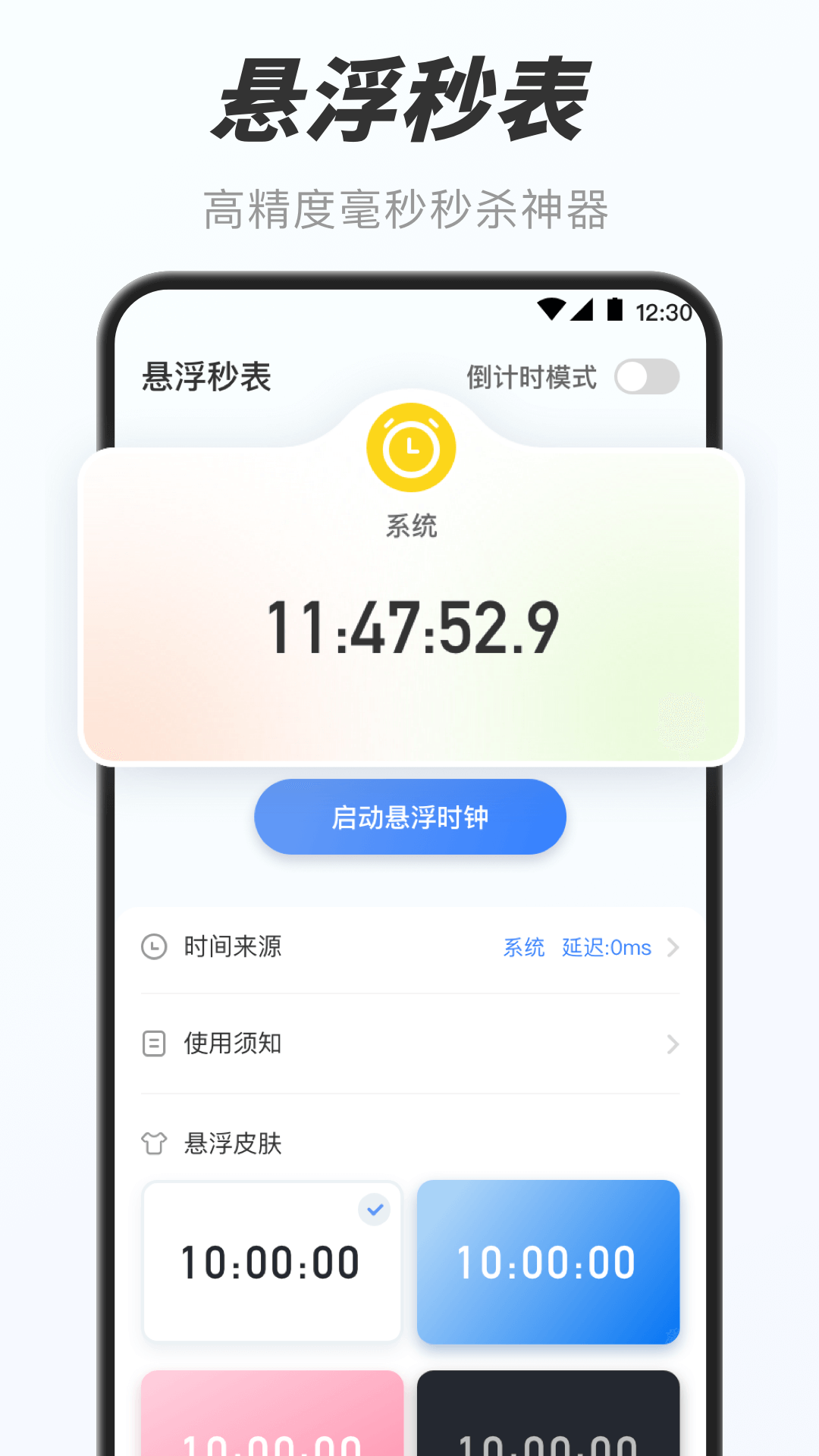 万能小组件盒子app软件官方下载 v3.0.6