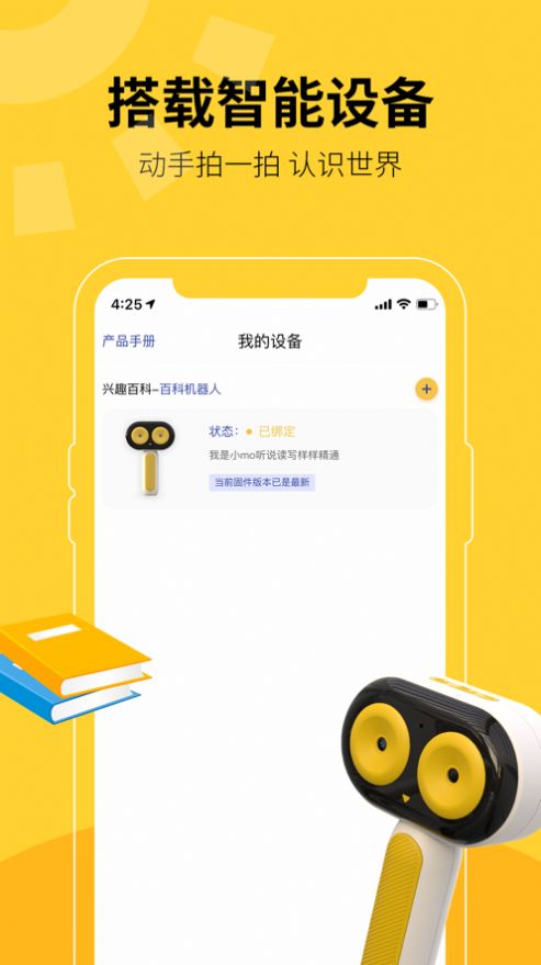 小mo乐园app官方下载安装 v1.0.0