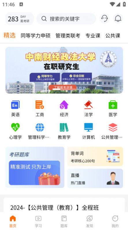 恰播课堂软件官方下载 v2.0.2