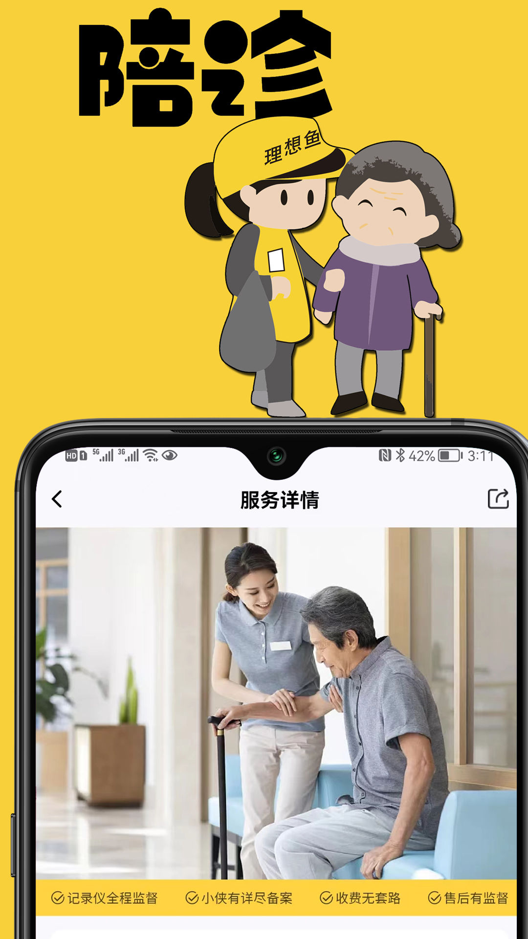 理想鱼互助服务app手机版下载 v1.0.0