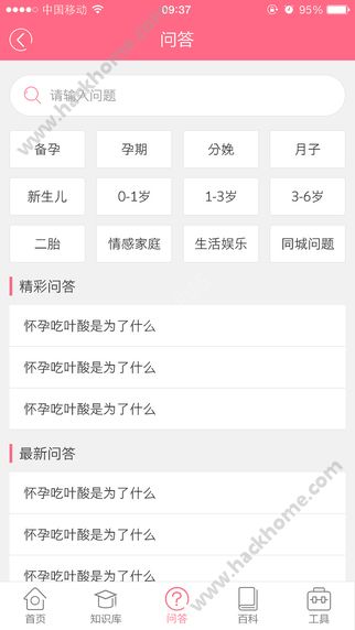 孕周计算器软件下载app v0.0.5