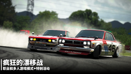 Drift Legends 2中文版游戏下载 v1.0