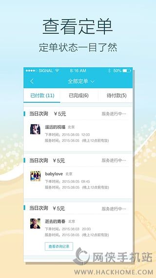 快速问导游app下载手机版 v2.0