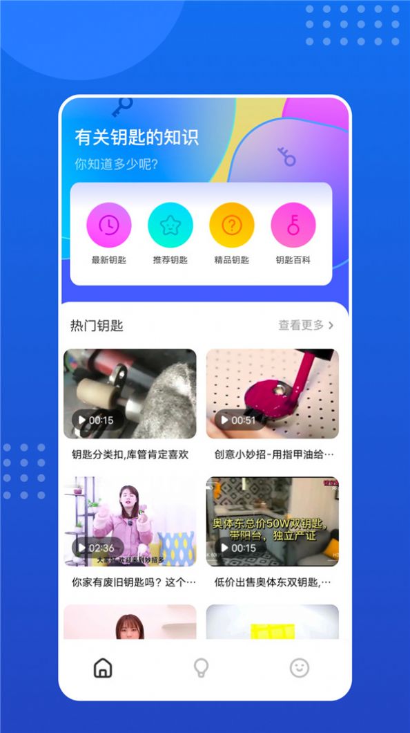 WF钥匙助手网络管理app官方下载 v1.1