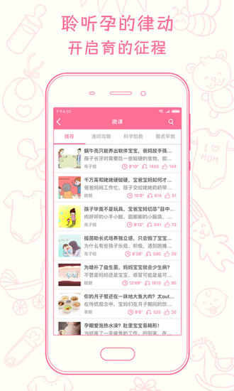 新妈新宝app官方新版下载 v1.3.0