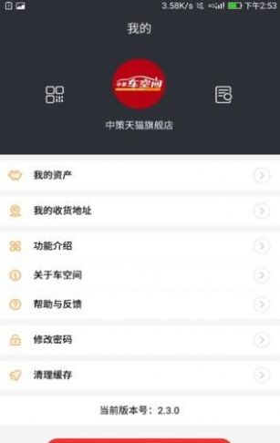 中策云店商户版app最新版下载 v4.6.1