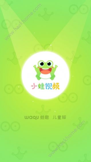 小蛙视频app官网手机软件下载安装 v5.1.3