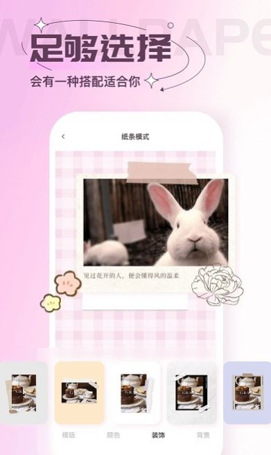 贴纸素材APP软件免费下载 v1.0.0