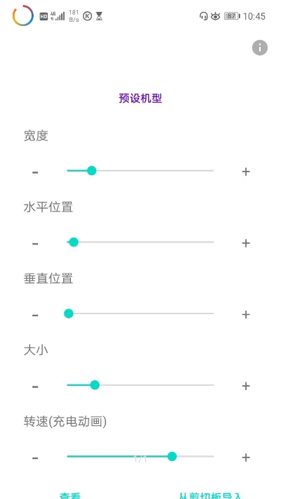 energyring电量指示环软件下载图片1