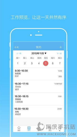 e看牙iOS手机版APP下载 v4.19.0