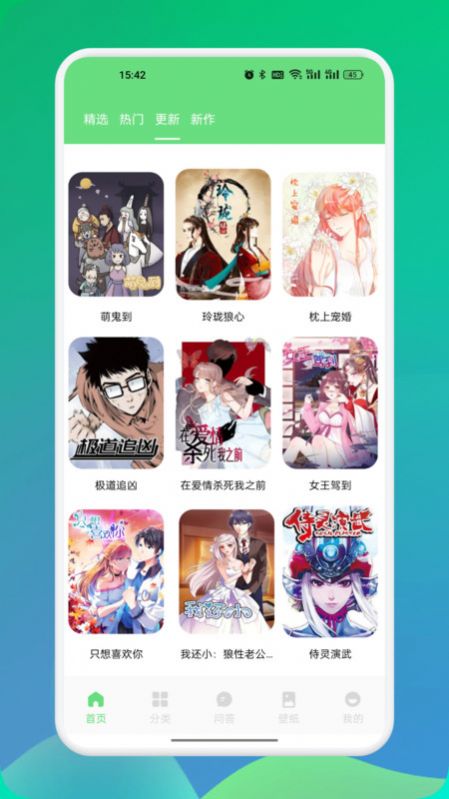 比漫熊漫画板免费版官方下载图片1