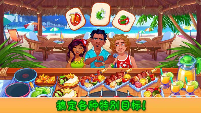 疯狂大厨最新安卓版（Cooking Craze） v1.39.0