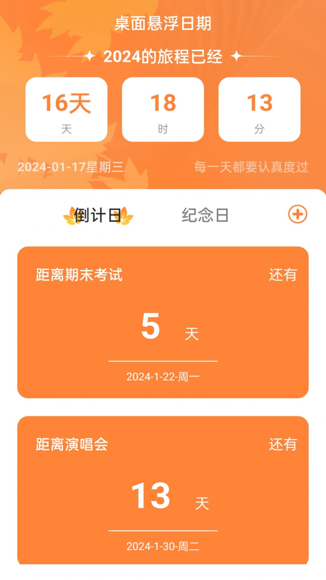 岁月WiFi网络助手下载 v1.0.0