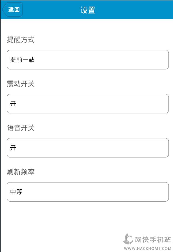 马鞍山掌上公交安卓版下载 v2.3.5