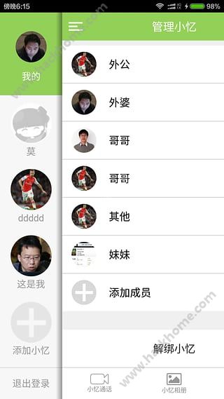 小忆机器人APP下载手机版 v1.1.0