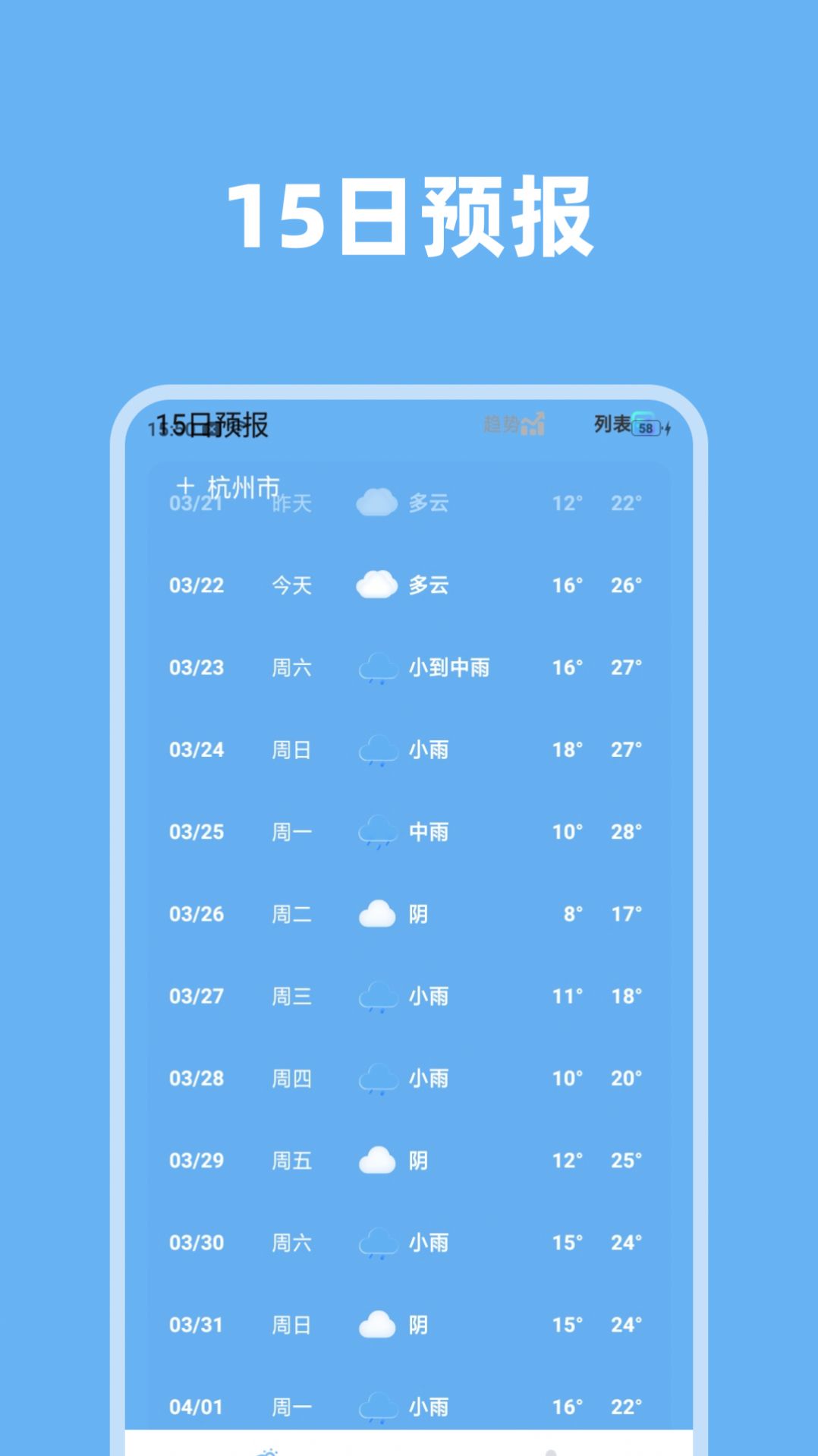 淑芳准时天气软件官方下载 v1.0.0