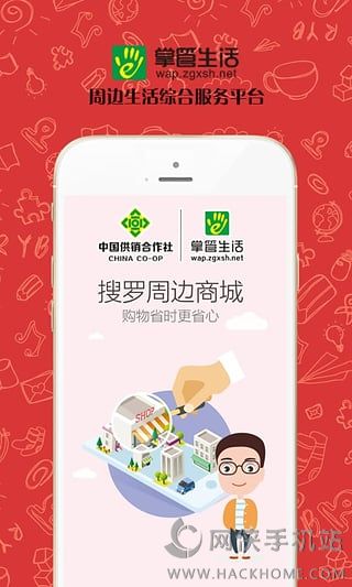 掌管生活掌柜商家版下载手机app v1.29