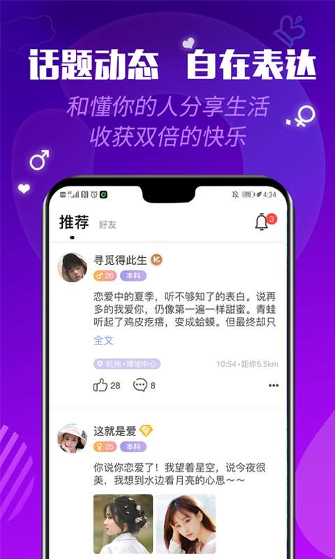 心天游app下载安装 v1.0.2