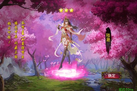 女神三国传手游官网免费版 v1.0.0