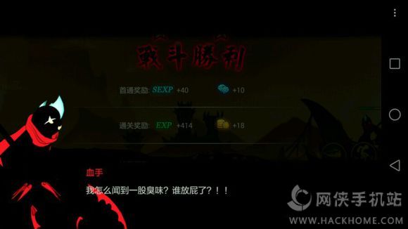 火柴人联盟2评测：画质升级 BGM燃爆图片36