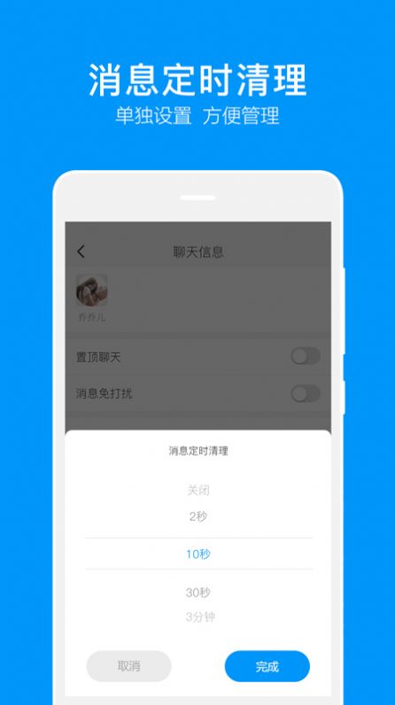 音讯Chat安卓版手机版下载 v1.414.11