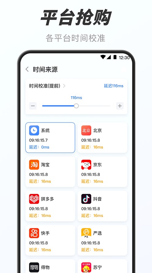 万能小组件盒子app软件官方下载图片2