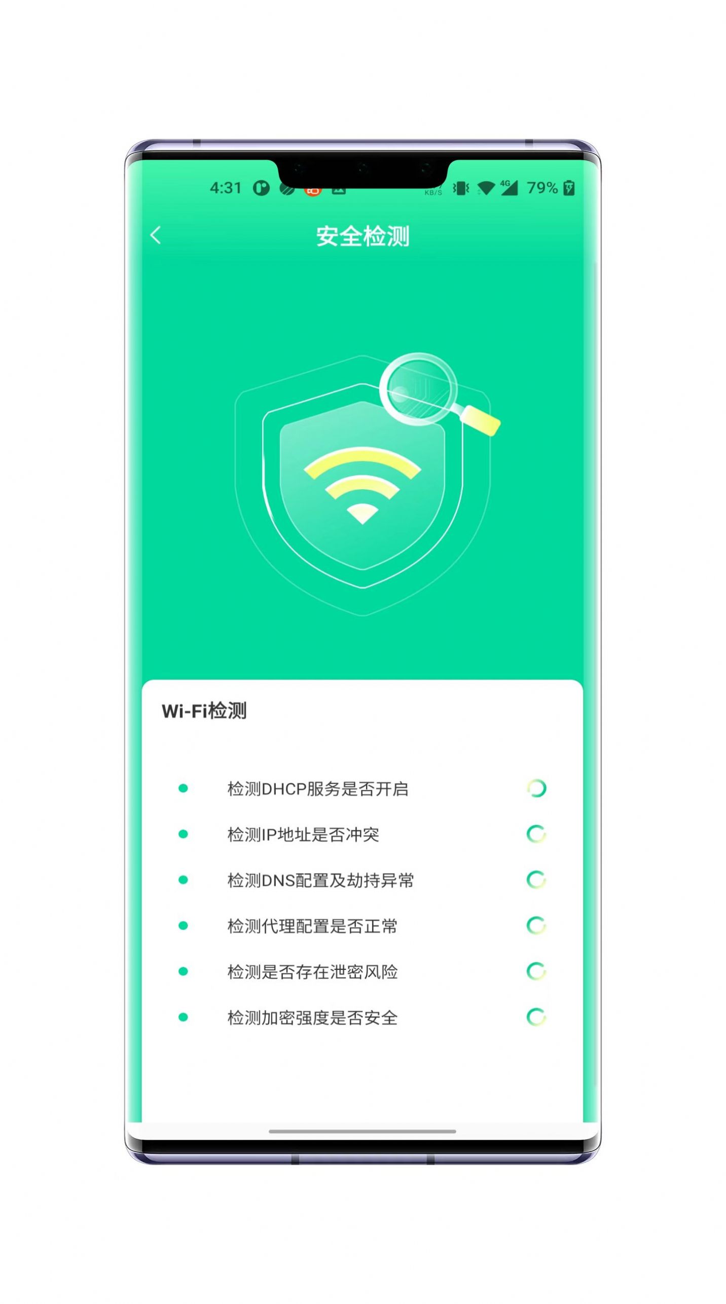 老鹰WiFi加速app软件官方版下载 v1.0.0