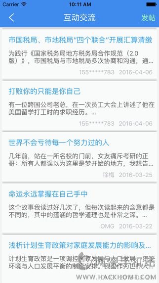 企我圈app手机版下载 v1.0.0