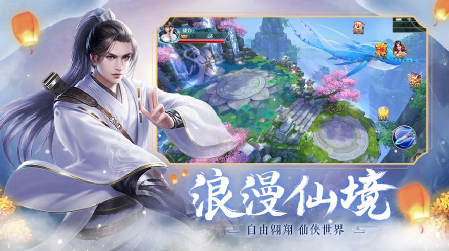 仙魔战场情缘修仙手游安卓官方版 v1.0.9