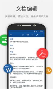 数科OFD阅读器转换pdf手机版最新版 v3.3.00