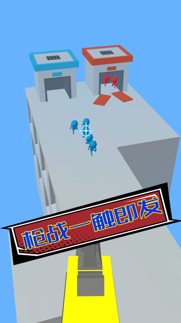 枪神特工队最新版手游下载 v1.0.5