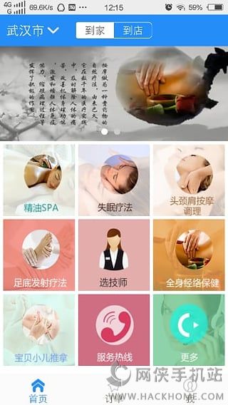 宅宅到家安卓版app v1.0