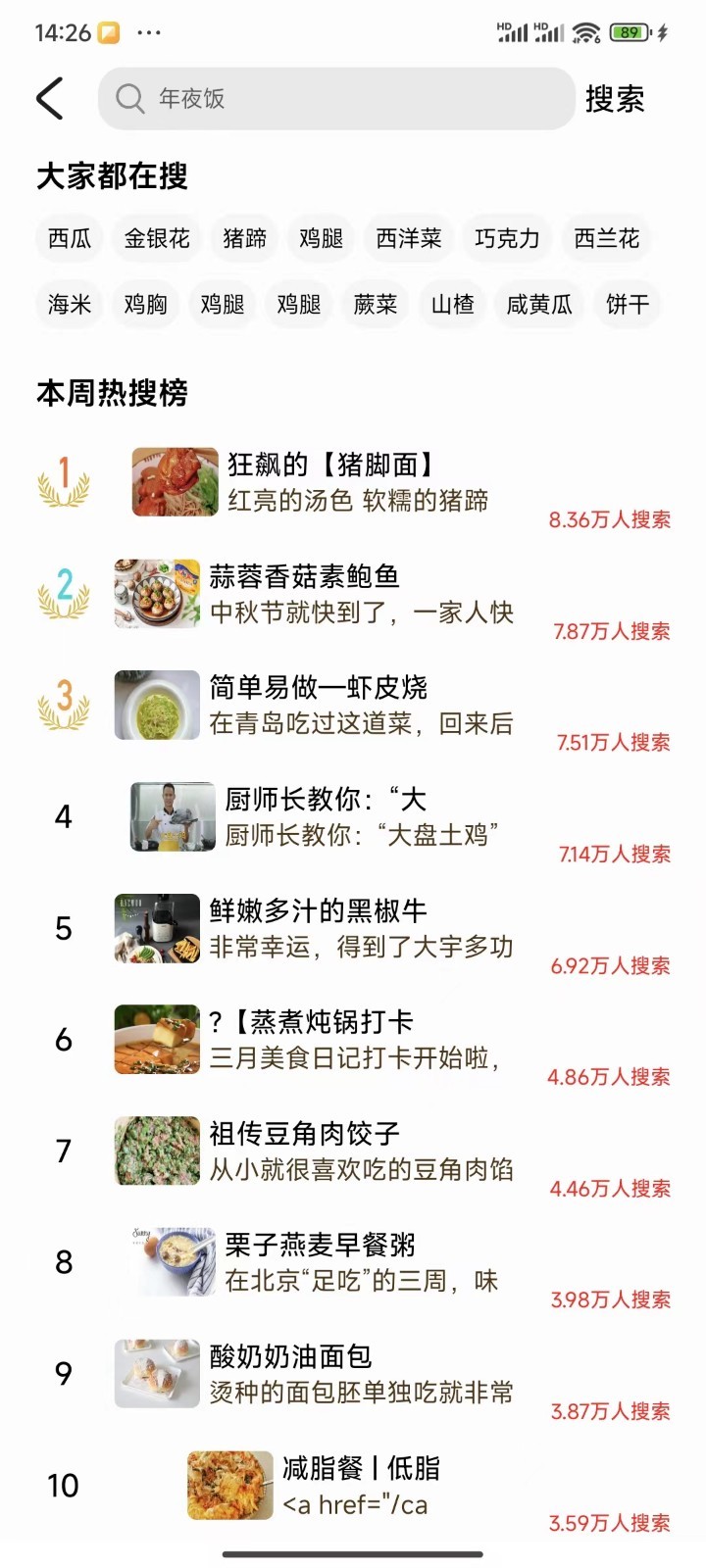 有饭吃软件手机版下载 v1.0.5