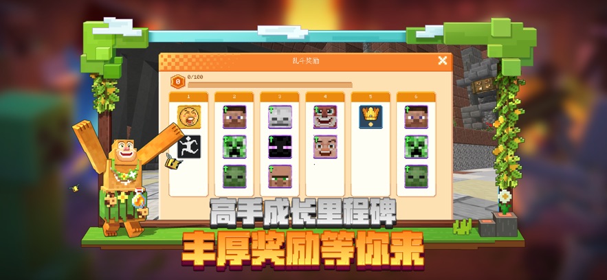 mc1.20下载国际版最新版本 v2.9.5.234858