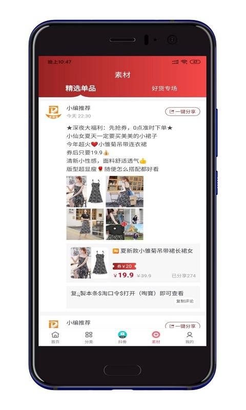 多领宝app软件下载 v0.0.3