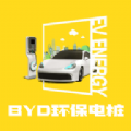 BYD环保电桩官方首码下载 v1.0.4