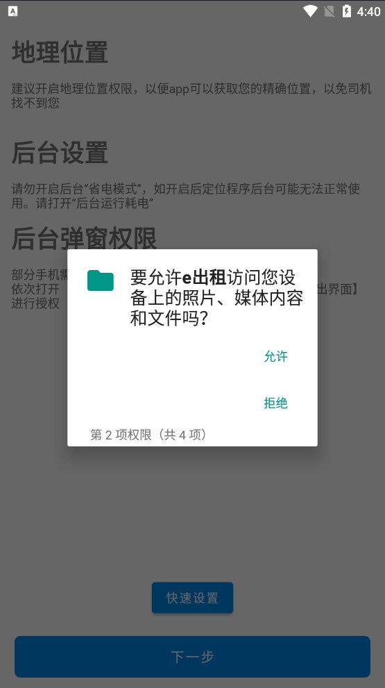 e出租乘客端安卓版下载 v1.0.0.2