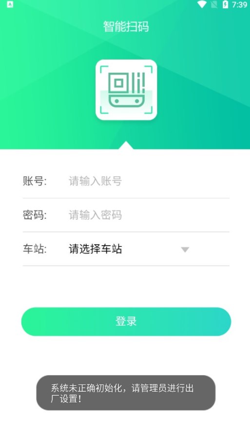 大王山云巴智能扫码app手机版下载 v00.03.05