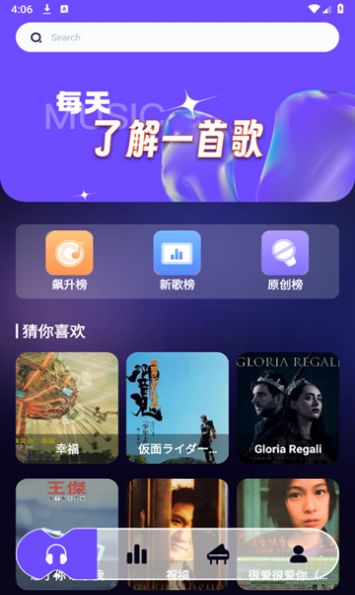 库游音乐搜索官方手机版下载 v1.1