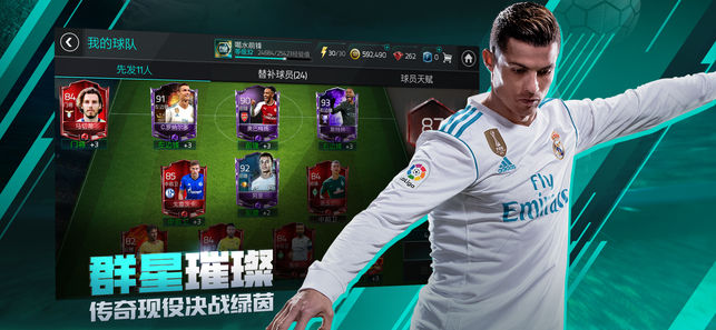 腾讯eafifa.qq手游官网下载 v24.0.04