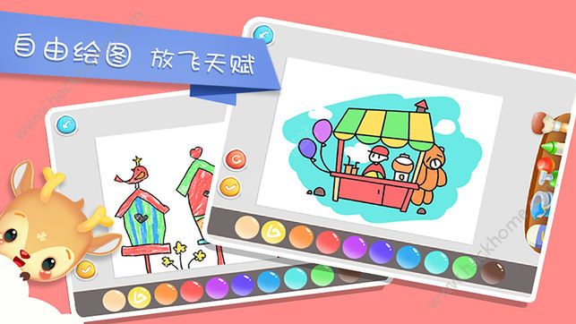 多多学涂色app官方手机版 v1.2