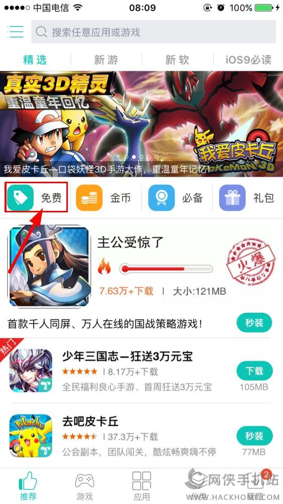 特工A 已付费免费版（Agent A） v1.2.1