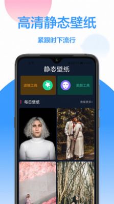 免费壁纸手机壁纸app下载 v1.0.2